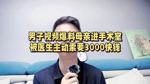 爆料缅北医生视频大全最新,视频大全曝光惊人内幕